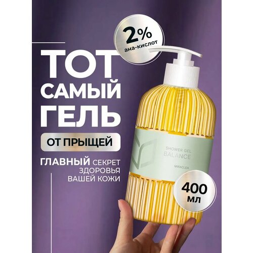 Гель для душа парфюмированный женский Ваниль и Фрукты 1000мл 1019₽