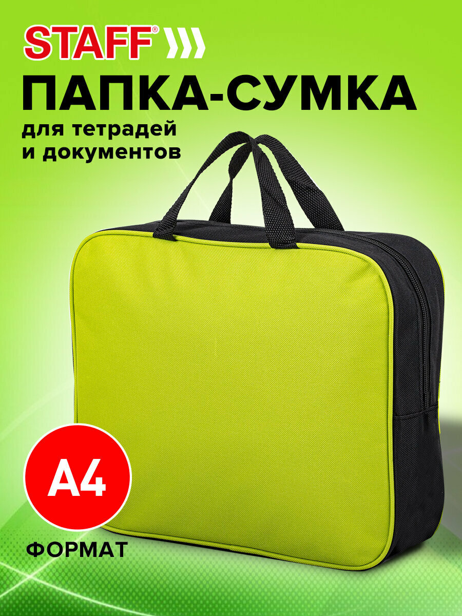 Папка-сумка для документов, школы канцелярская с ручками на молнии Staff Everyday, А4, ширина 80мм, зеленая, 270742