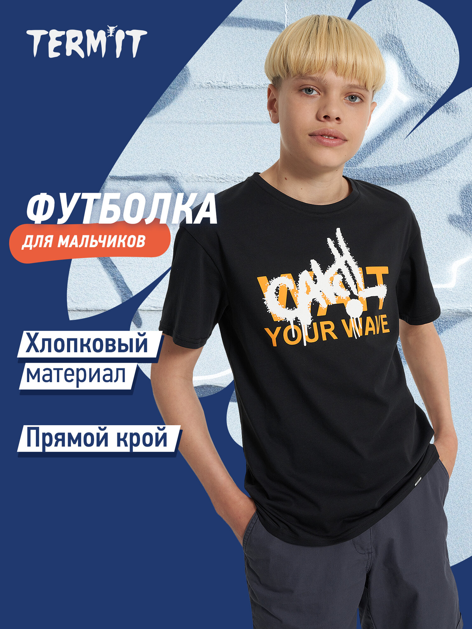 Футболка Termit Boys Short sleeve t-shirt