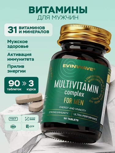 Изображение товара Комплекс витаминов для мужчин, мультивитамины для мужчин