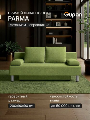 Изображение товара Диван кровать Gupan Парма / Морис Велюр Бинго Зеленое Яблоко, раскладной, механизм еврокнижка, беспружинный, с ящиком для белья
