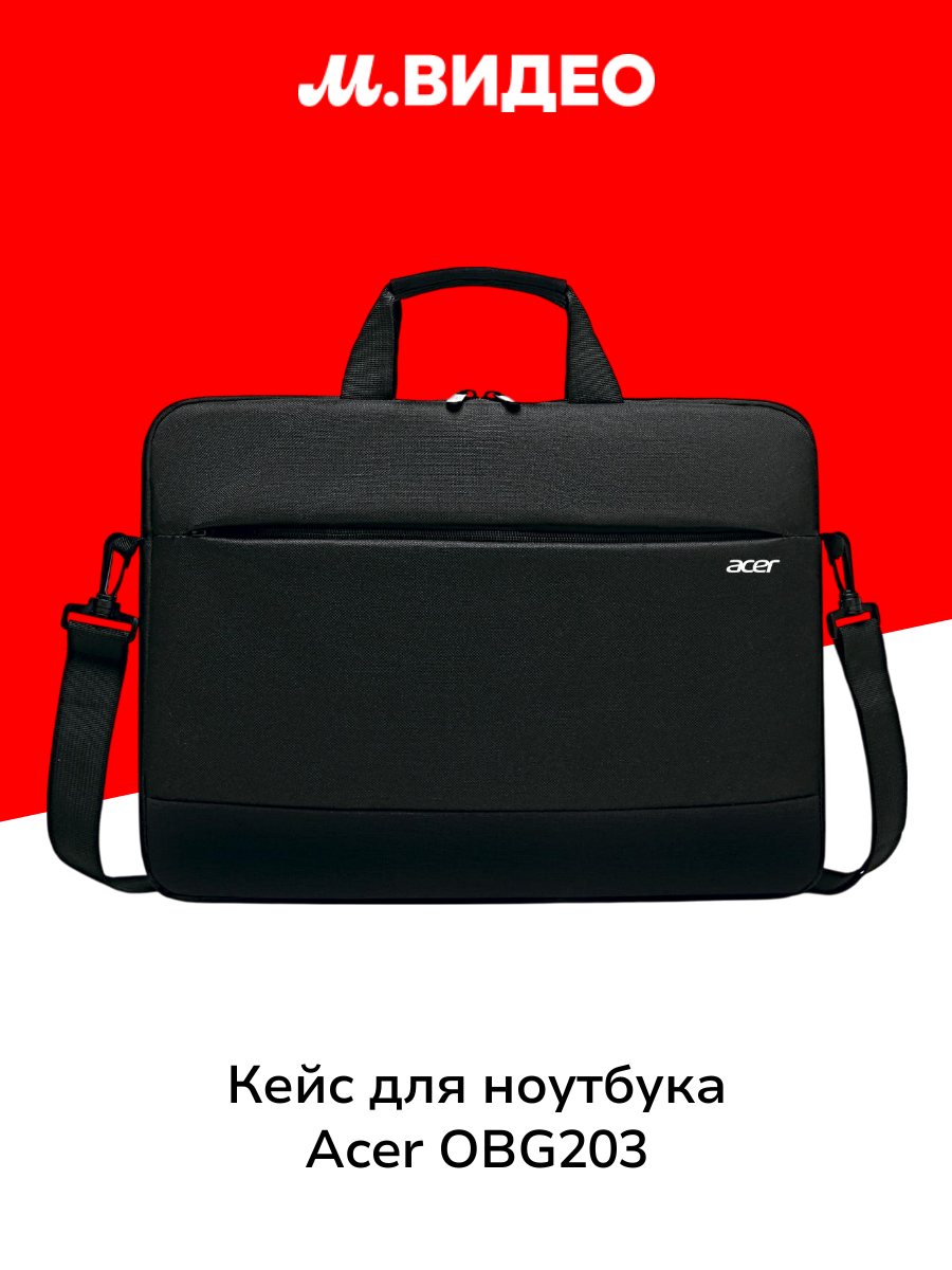 Кейс для ноутбука Acer OBG203 (ZL. BAGEE.003)