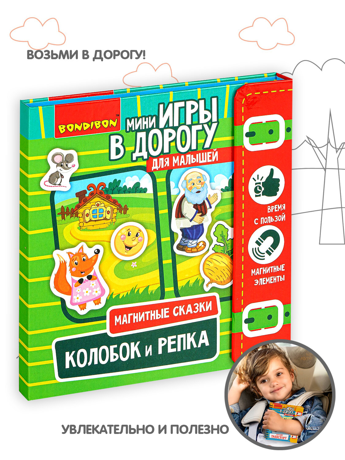 Компактные развивающие игры в дорогу магнитные сказки. Колобок И репка книжка для малышей