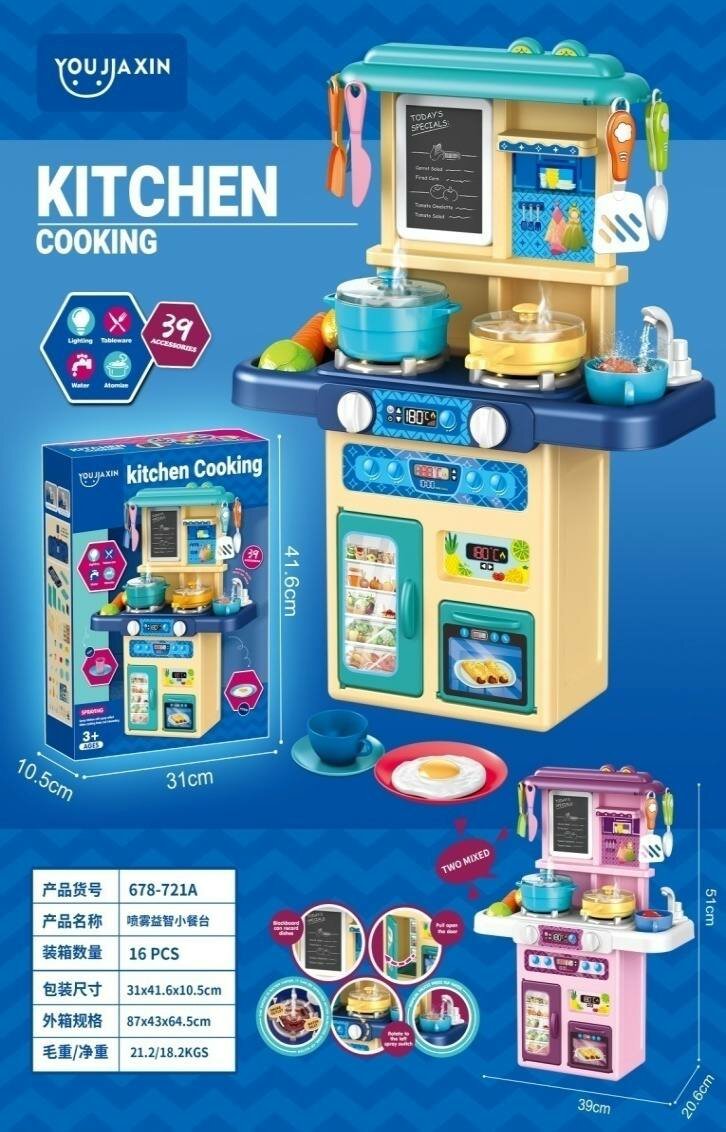 Кухня детская игровая с водой и паром WiMi, со светом и звуком, с краном, игрушечная посуда с продуктами 678-721A