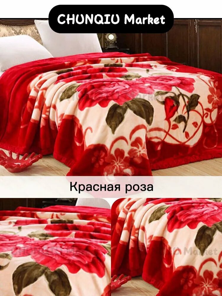 Плед Рашель Искусственный Мех 200x150 см Теплый Мягкий Для Спальни