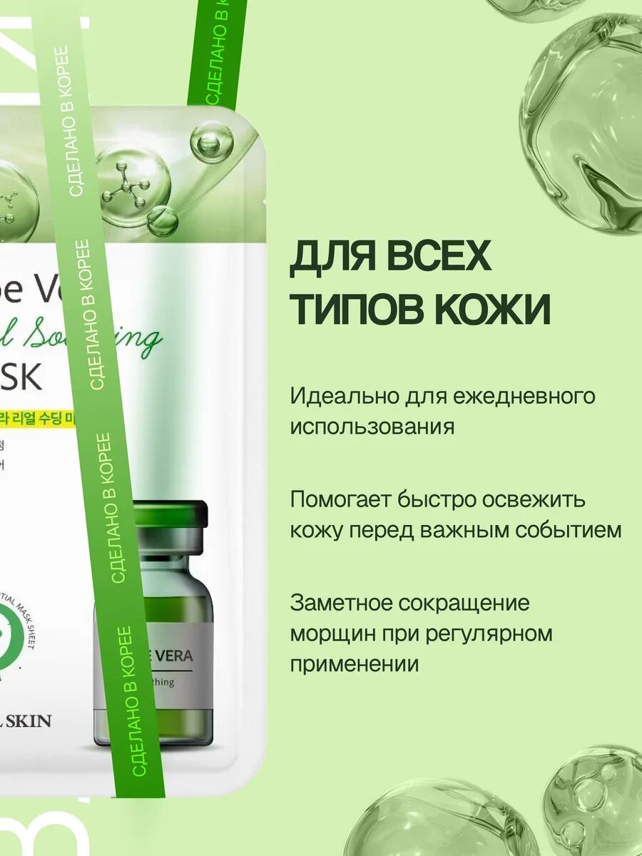 Набор тканевых масок ROYAL SKIN, с алоэ вера, для всех типов кожи, 5шт — фото 1