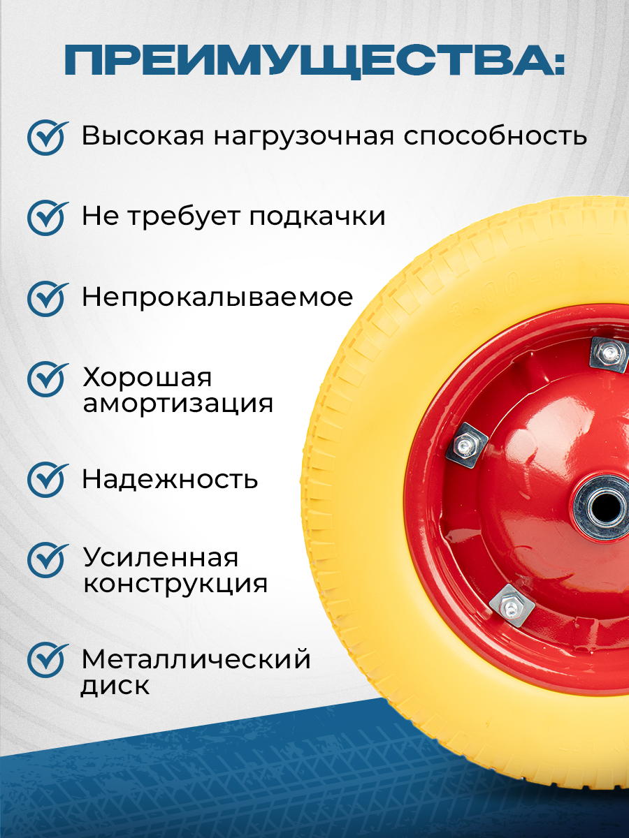 Колесо для тачки , полиуретан/металл, с подшипником, грузоподъемность 200кг — фото 1