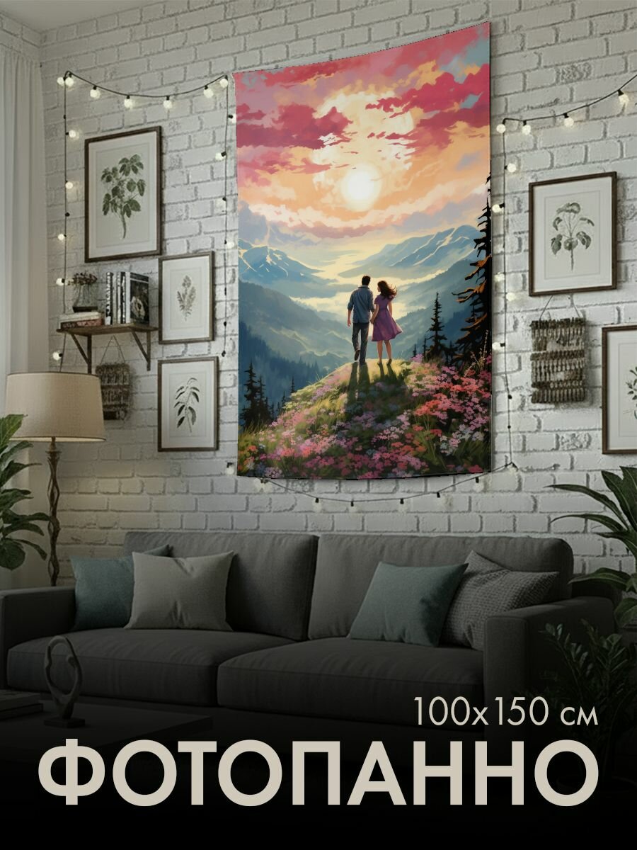 Панно тканевое PrintyFull / 100x150 см / пара, обнимается