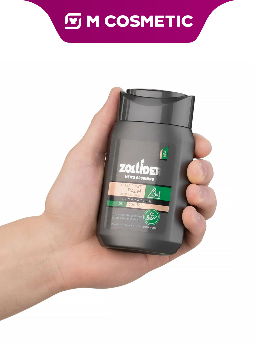 Бальзам ZOLLIDER Pro Comfort, охлаждающий, после бритья, для чувствительной кожи, 150 мл