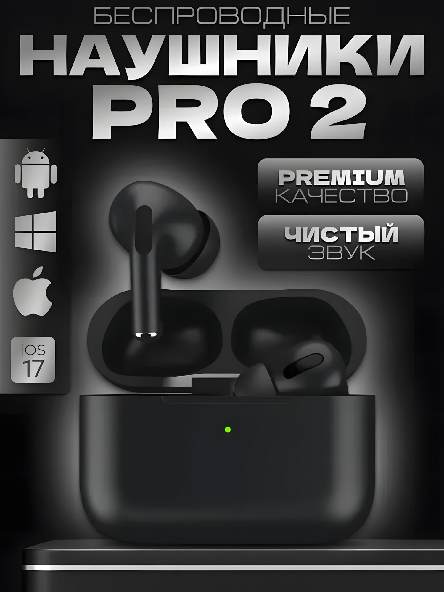 Наушники Беспроводные AIRPods Pro 2 Genеration беспроводные с микрофоном , bluetooth, Чёрные