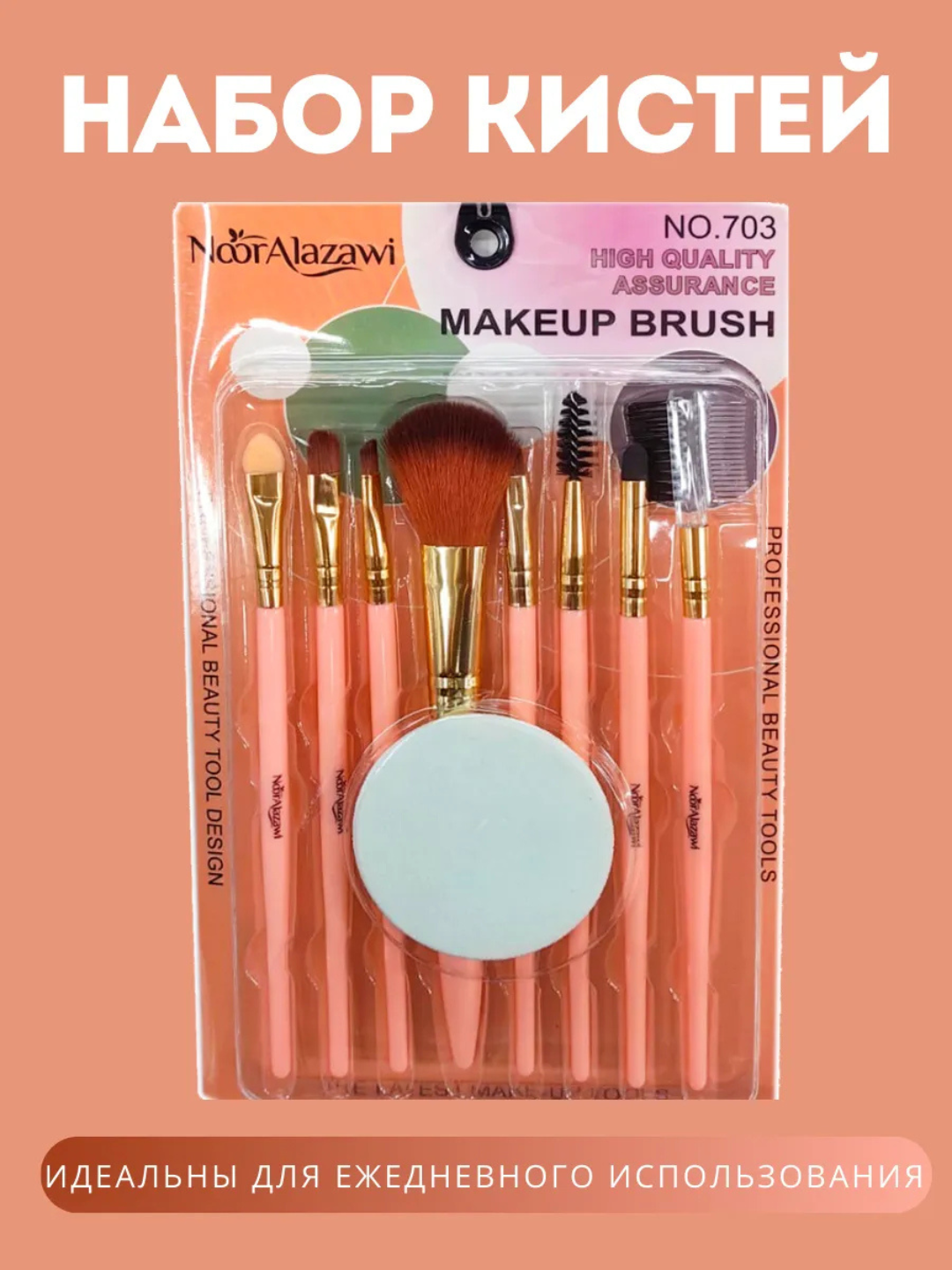 Кисти для макияжа — фото 1