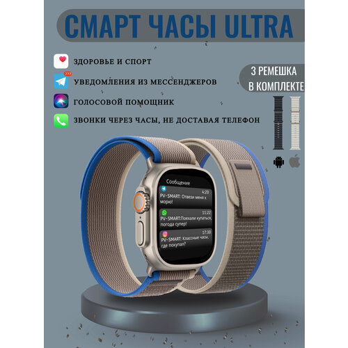 Смарт часы умные часы 8 Ultra 8 женские мужские ультра Gs Ultra 8 с ремешками на липучке и двух браслетов ocean band черного и белого умные смарт часы 8 smart watch наручные фитнес часы синие