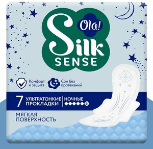 Прокладки женские ночные прокладки с крылышками Ola! Silk Sense Ultra Night, мягкая поверхность, без аромата, 7 шт.