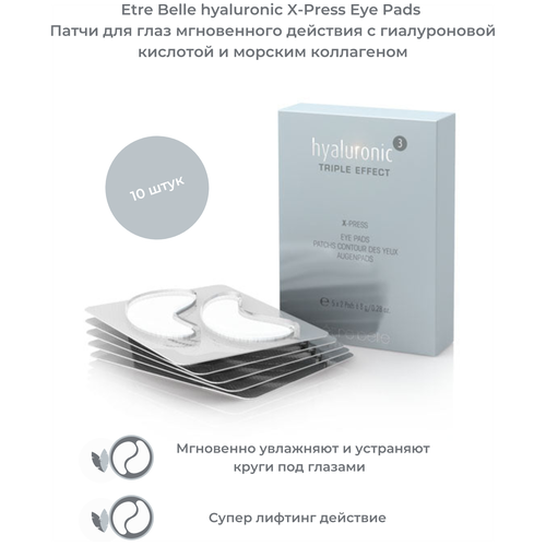 Etre Belle hyaluronic³ X-Press Eye Pads Патчи для глаз мгновенного действия с гиалуроной кислотой и морским коллагеном, 10 шт