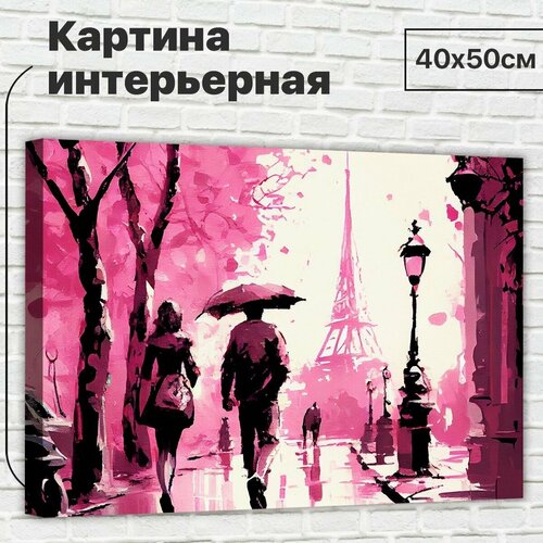 Картина интерьерная на стену ДоброДаров "Розовый Париж" 40х50 см XL0369