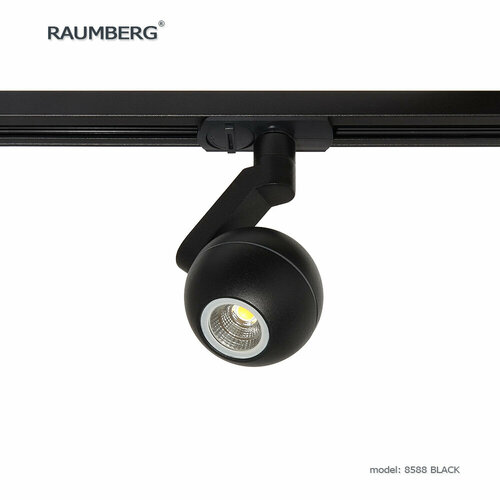Светильник трековый RAUMBERG 8588 bk черный c LED модулем