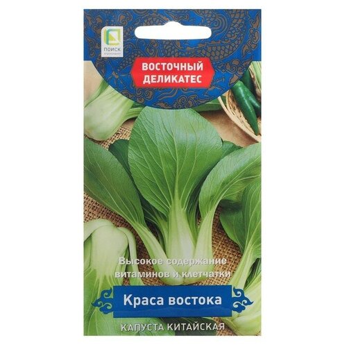 Семена Капуста китайская Краса востока, 0,5 г (2 шт) слива китайская сувенир востока 1 шт