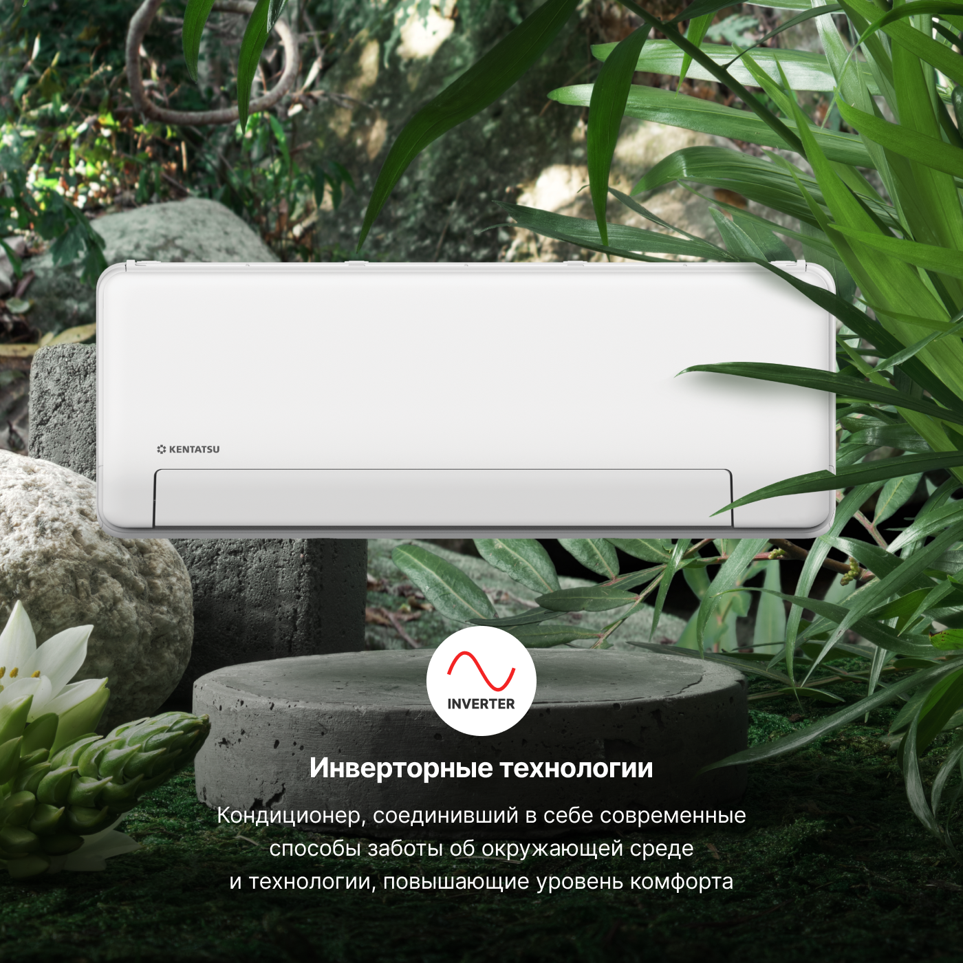 Сплит система Kentatsu SEMPAI KSGPA35HZRN1/KSRPA35HZRN1 inverter - фотография № 3