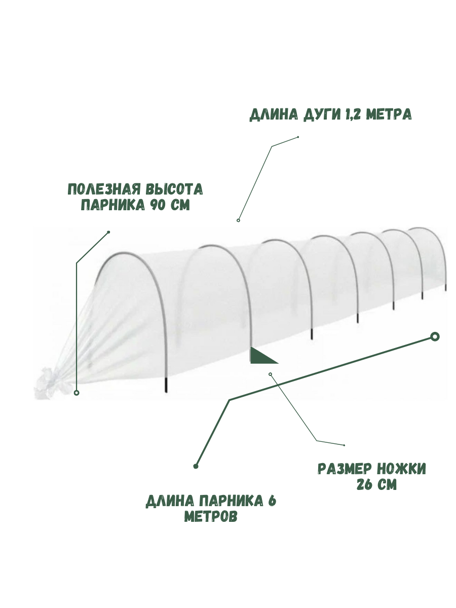 Парник садовый Подснежник 6 метров - фотография № 2