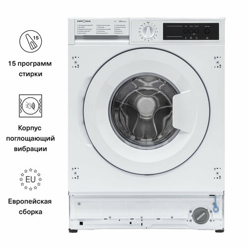 Стиральная машина Krona Kaya 1200 7k white, белый