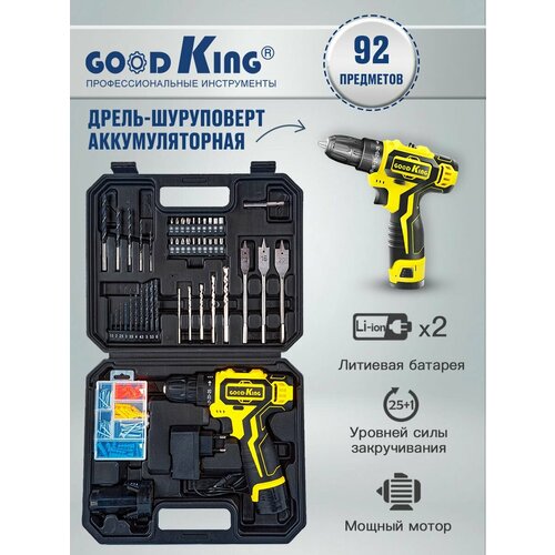 Шуруповерт GOODKING аккумуляторный с набором инструментов 92 предмета 5938₽