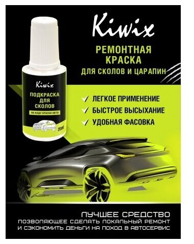 Подкраска автомобильная (Штрих корректор) CHERY AUTOMOBILE CB BLACK MAGIC 20 мл