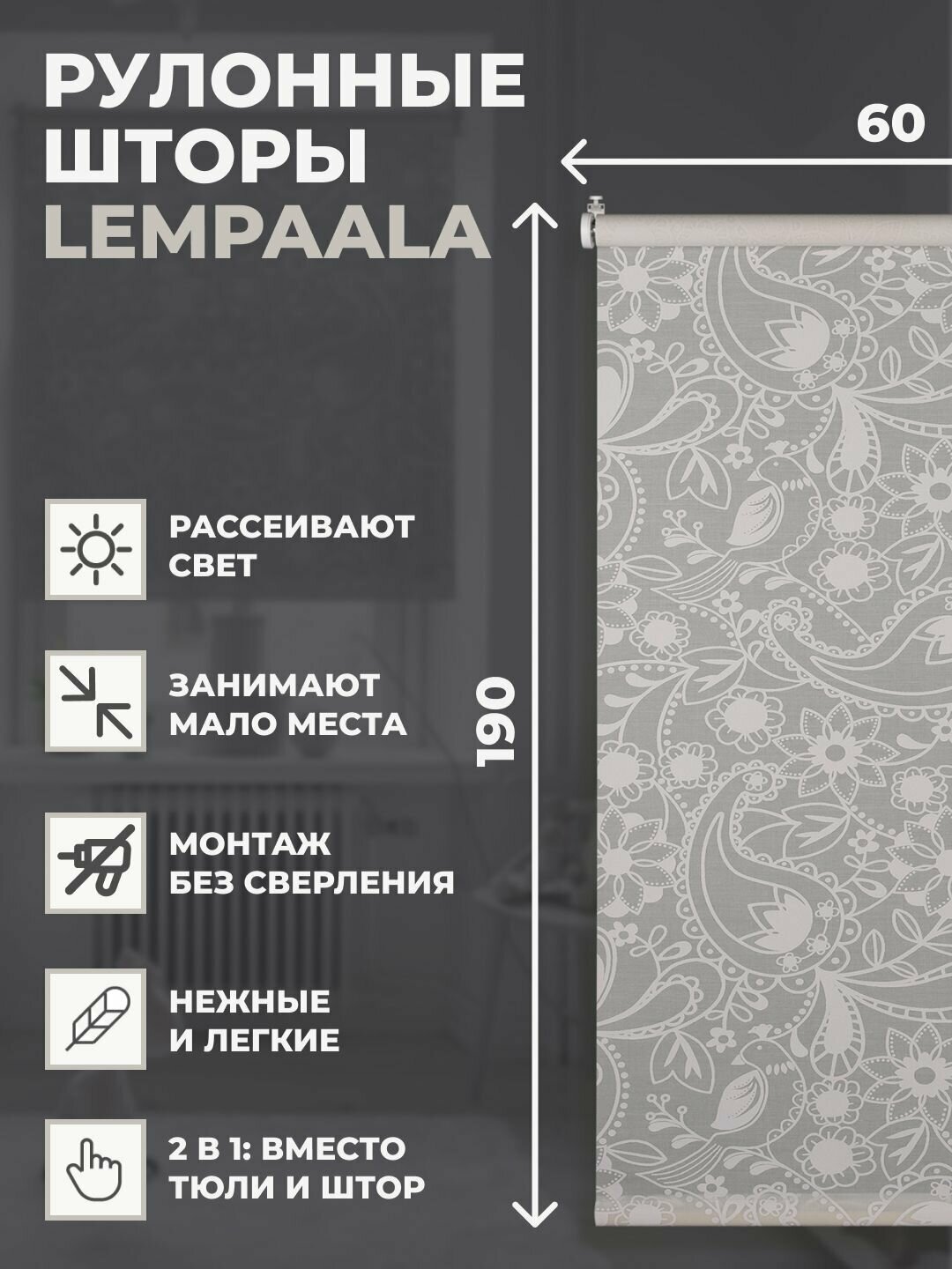 Штора рулонная Lempaala принт IKEA на окно