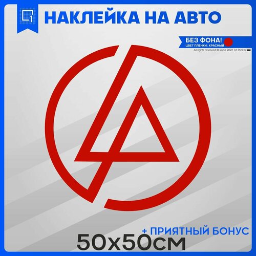 Наклейки на авто на кузов LP LINKIN PARK ЛП линкин парк 50x50