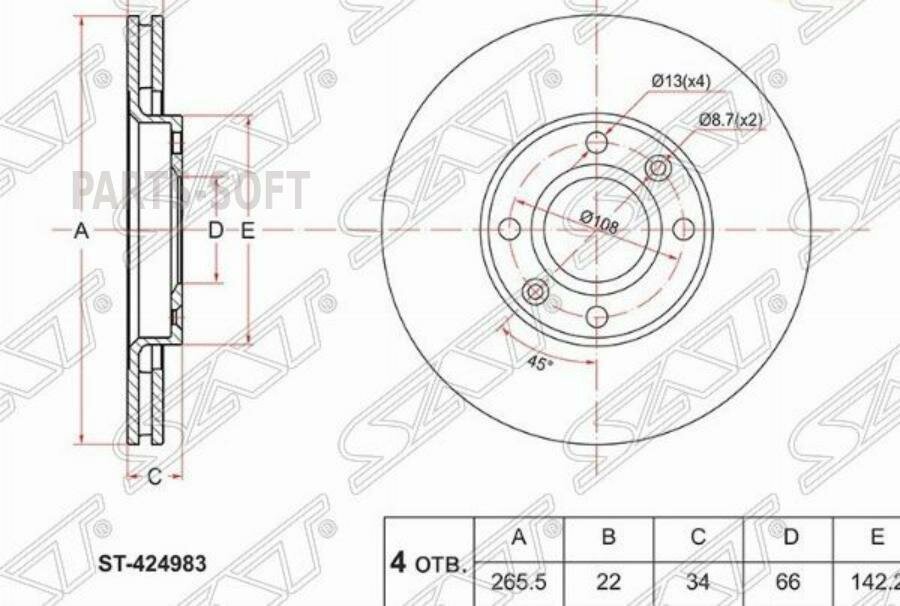 SAT ST-424983 Диск тормозной (Перед) Citroen Berlingo 96-22 / C3 09- / C4 10-16 / Opel Corsa 19- / Peugeot 206 98-