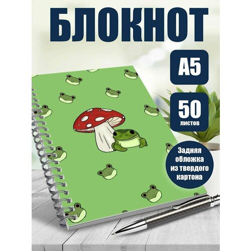 Блокнот А5 арты Лягушки