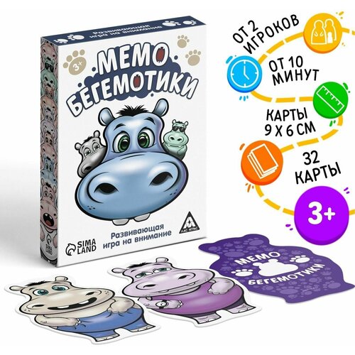 Настольная развивающая игра Мемо. Бегемотики