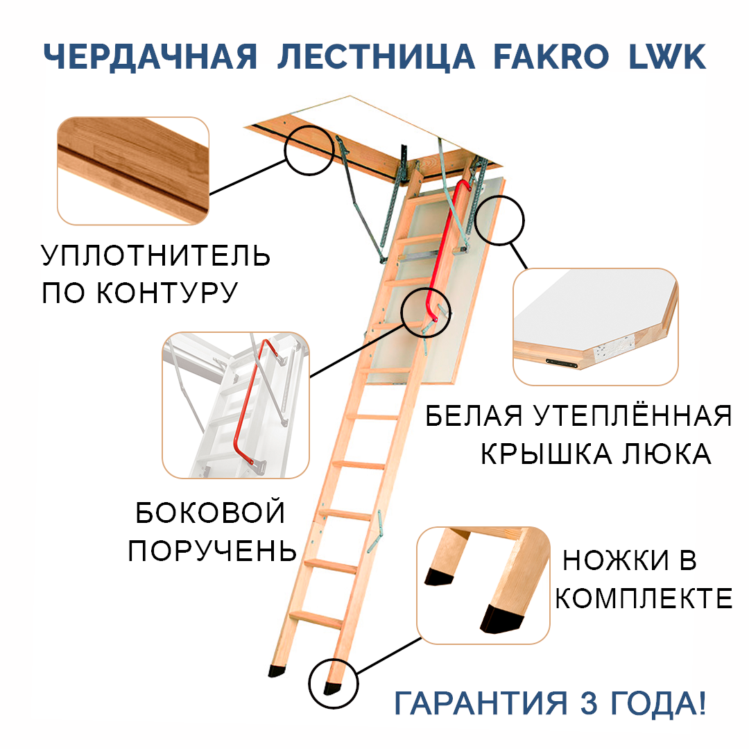 60*120*276 см Чердачная лестница с люком утеплённая FAKRO LWK складная / Люк чердачный с лестницей 60x120 - фотография № 1