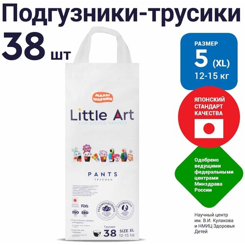 Подгузники-трусики Little Art, 5 размер, XL 12-15кг 38шт