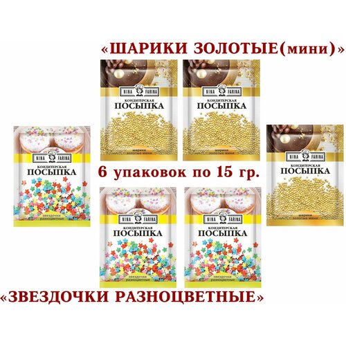 Посыпка кондитерская микс-"Звездочки разноцветные"/"Золотые мини шарики","Nina Farina"-6*15 грамм.