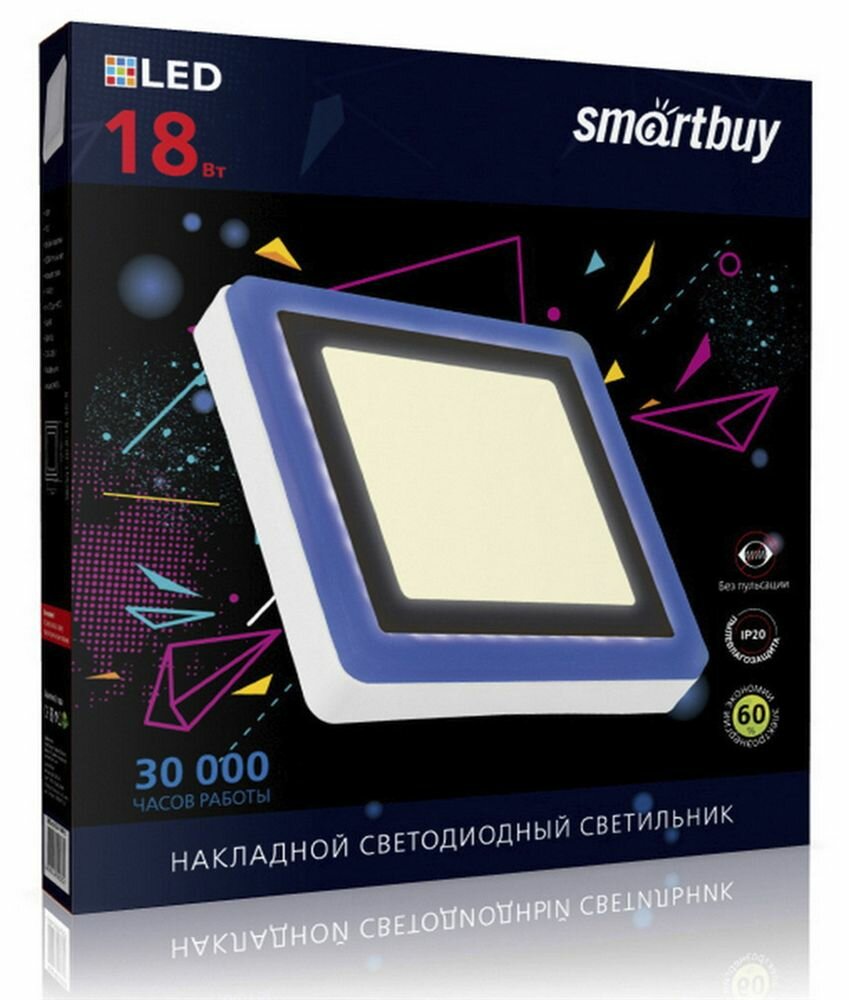 Накладной светильник Квадрат с подсветкой DLB Smartbuy-18w/3000K+B/IP20
