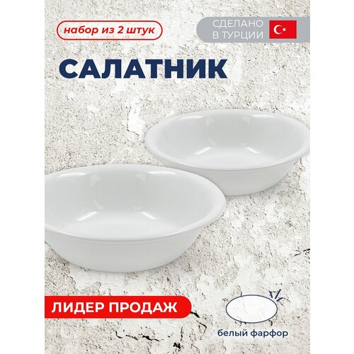 Салатник D 16см SERIES (2 шт)