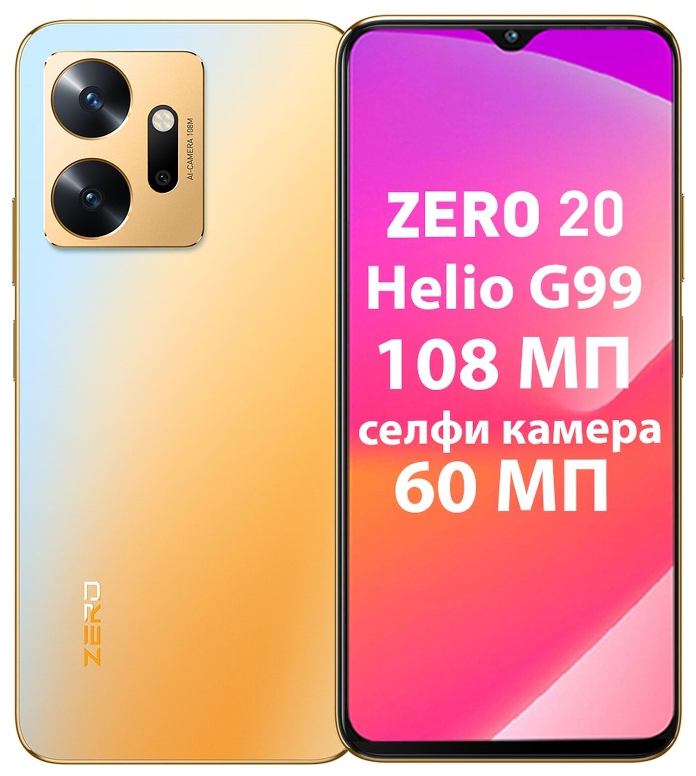 Сотовый телефон Infinix Zero 20 8/265Gb Glitter Gold