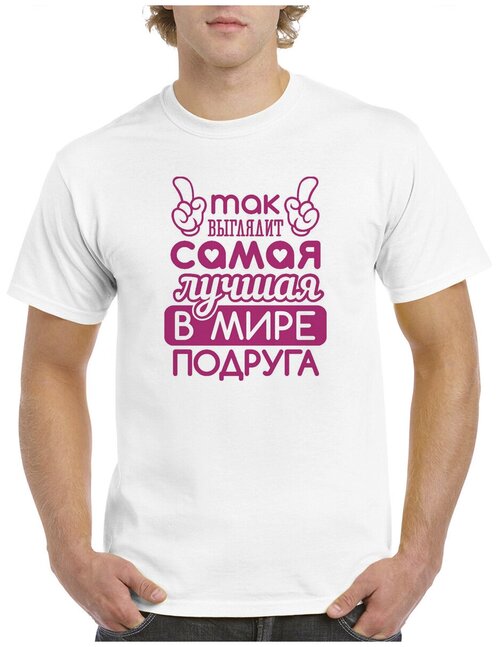 Футболка CoolPodarok, размер 42, белый