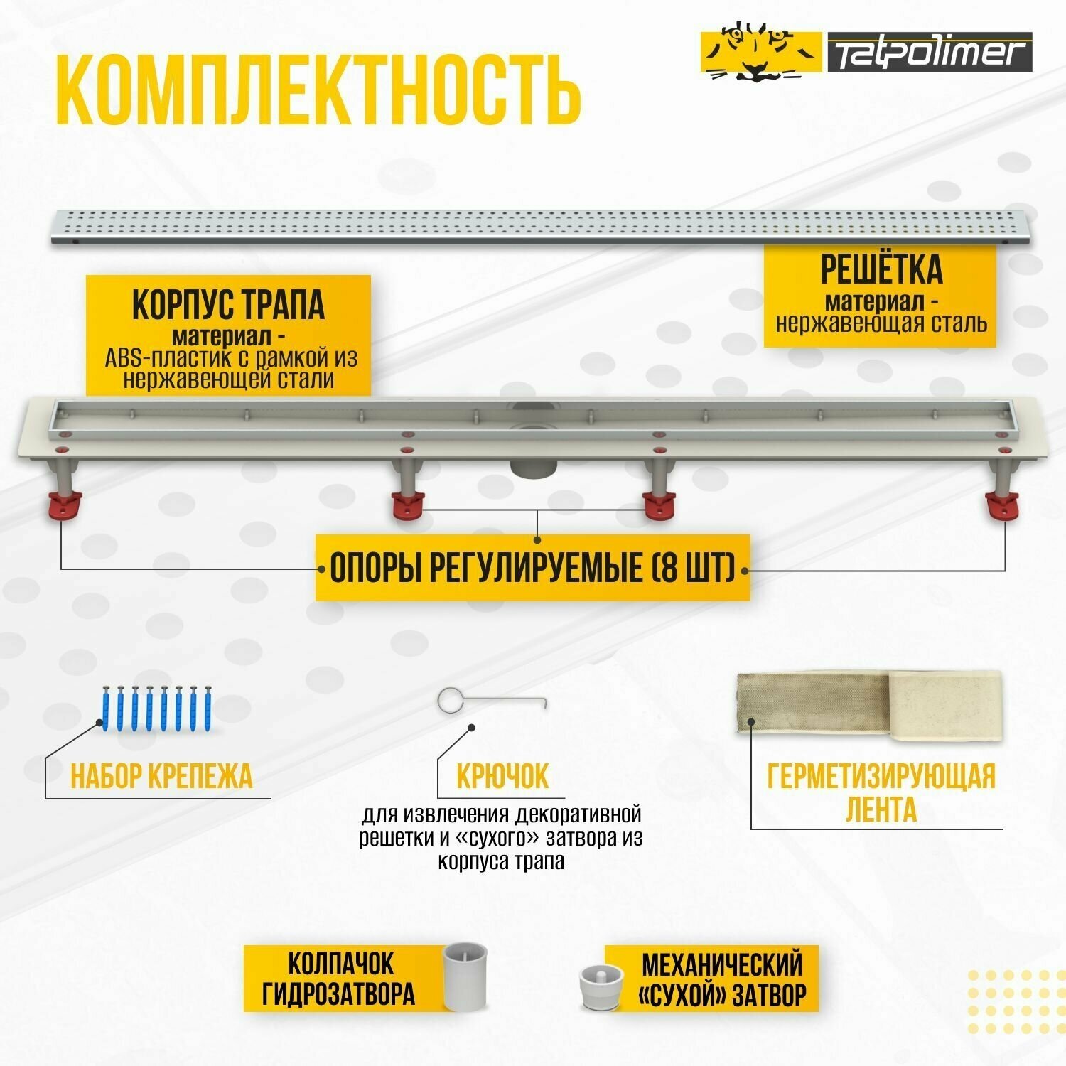 Трап линейный для душа с сухим механическим затвором с перфорированной решеткой или под плитку с рамкойТП-50.1 В-500 "Прямая" с вертикальным выходом - фотография № 2