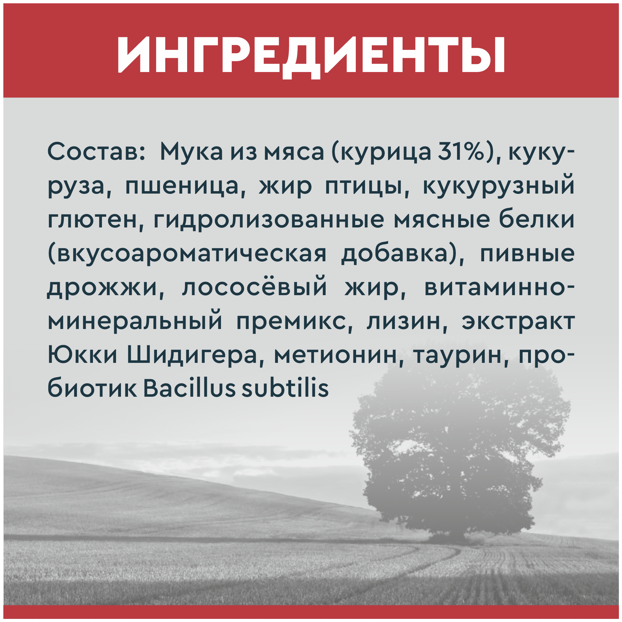 Корм Секрет Премиум для стерилизованных кошек и кастрированных котов курица и рис, 2 кг - фотография № 6