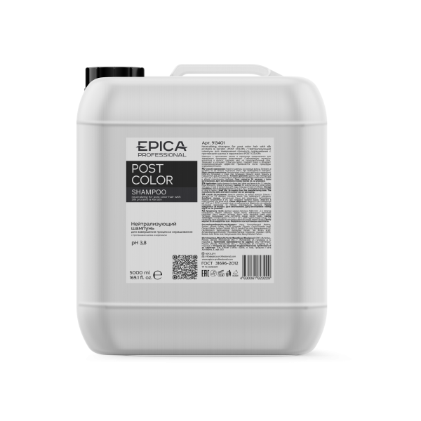 EPICA Professional Post Color Нейтрализующий шампунь для завершения процесса окрашивания, 5000мл.