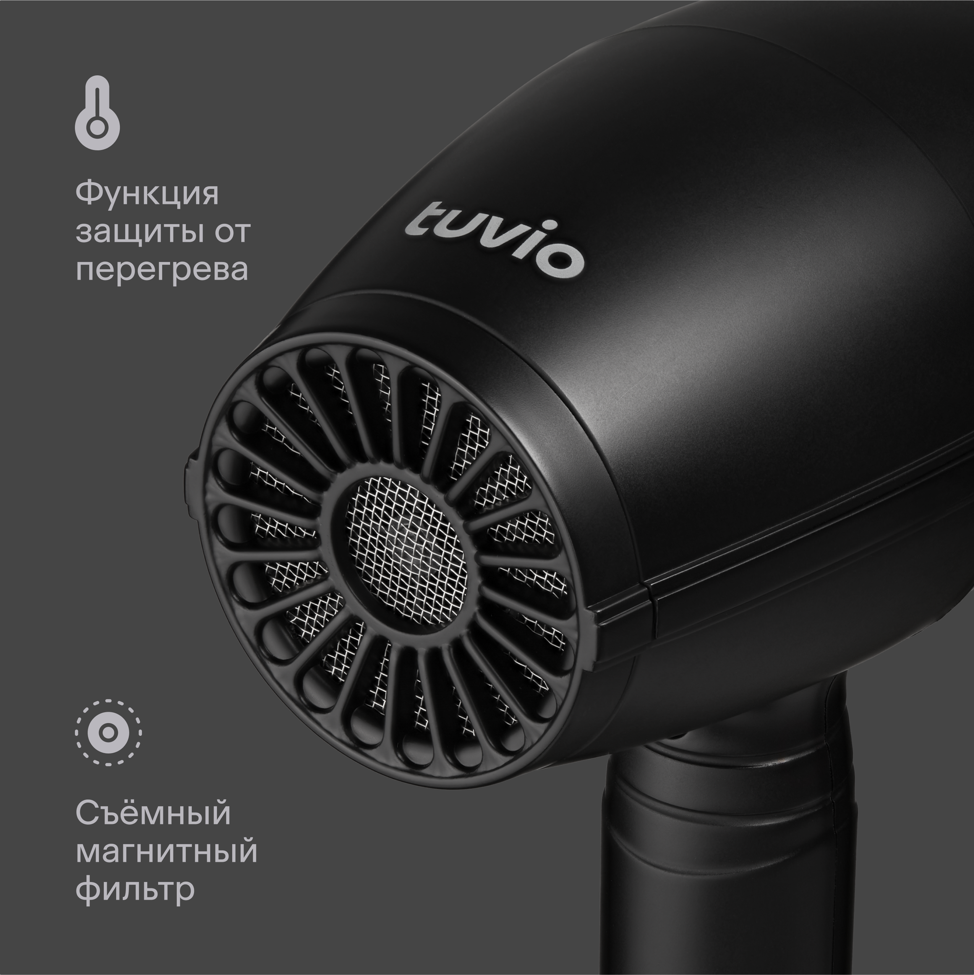 Фен для волос с облегченным АС-мотором, Tuvio HD22AC01, черный - фотография № 8