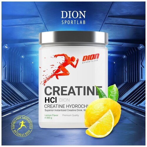 Креатин гидрохлорид Dion Sportlab. Creatine HCL Dion, вкус: Лимон, 300г