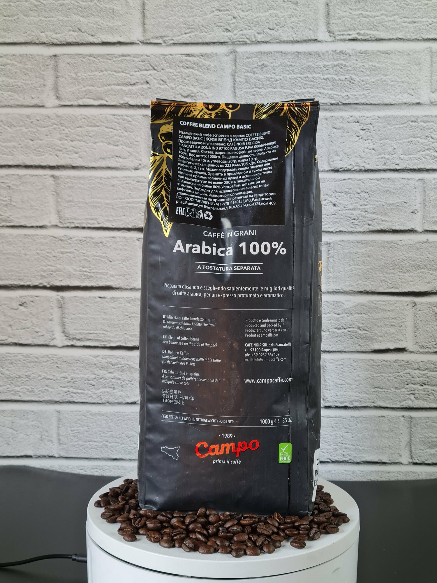 CAFE NOIR/ Кофе эспрессо в зернах CAMPO BLEND BASIC 100% арабика 1000 гр. - фотография № 3