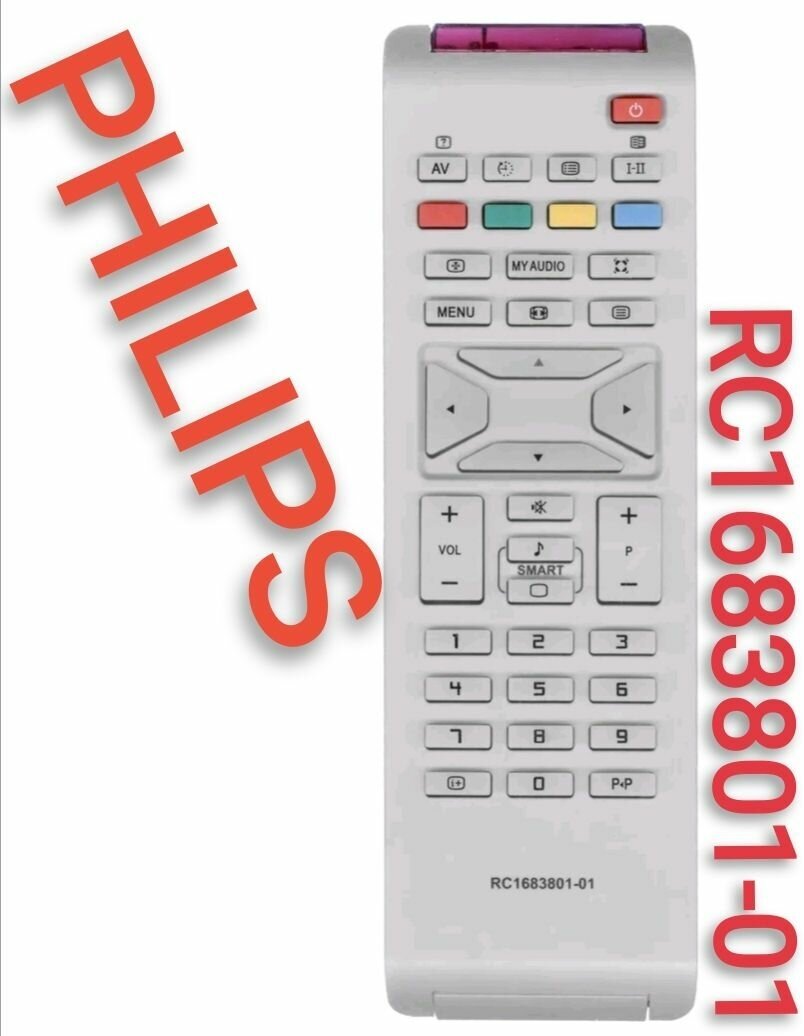 Пульт RC1683801-01 для PHILIPS/филипс телевизора