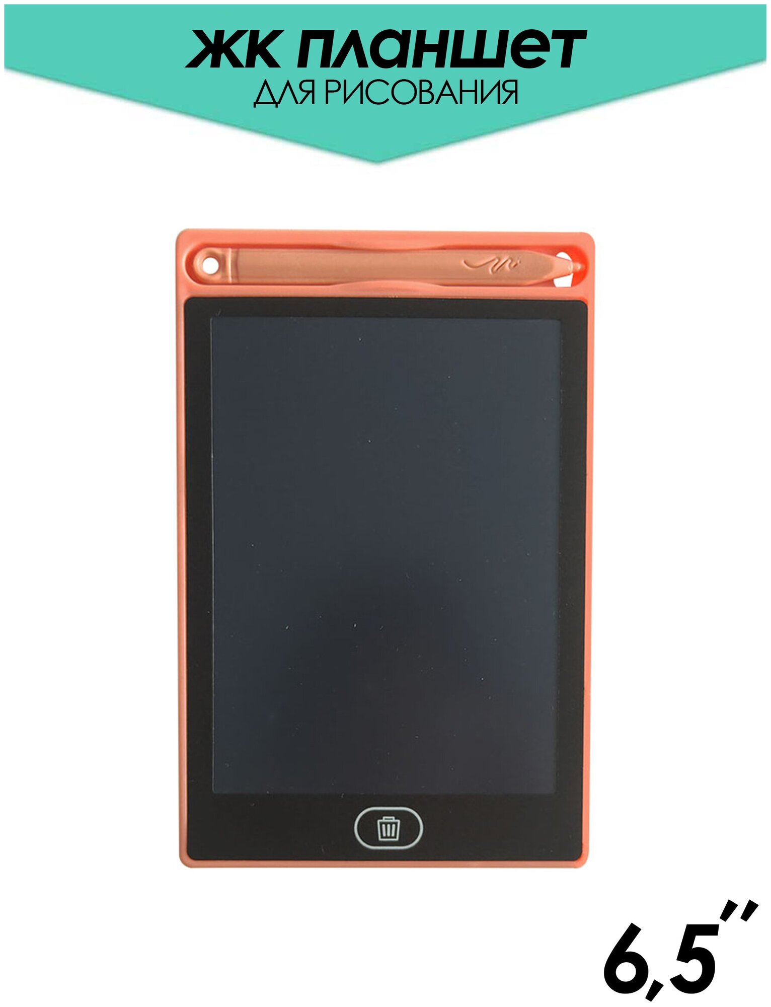 Mi sol/Графический планшет с экраном для рисования для начинающих детей интерактивный для заметок и 3д моделирования 6.5 дюймов