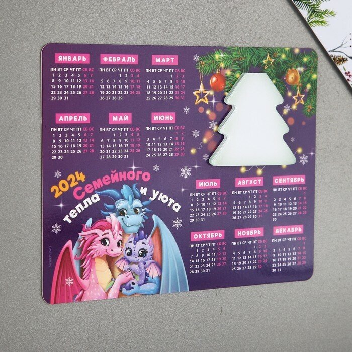 Зимнее волшебство Магнит-календарь с блоком "Семейного тепла и уюта" , 15 х 12 см