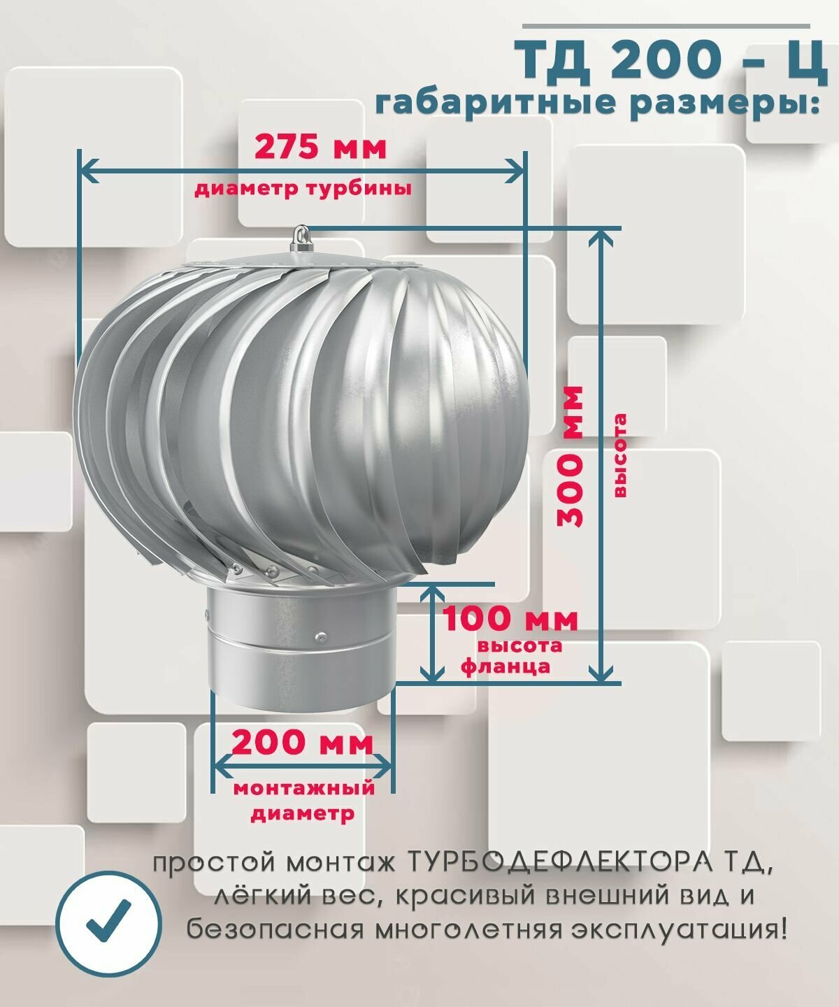 Турбодефлектор ТД-200 Оцинкованный металл - фотография № 8