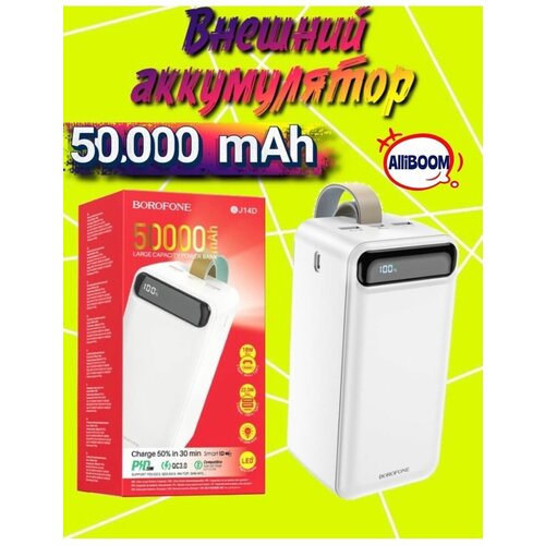 Внешний аккумулятор Power bank 50000mah Внешний аккумулятор с LED фонариком 459000₽