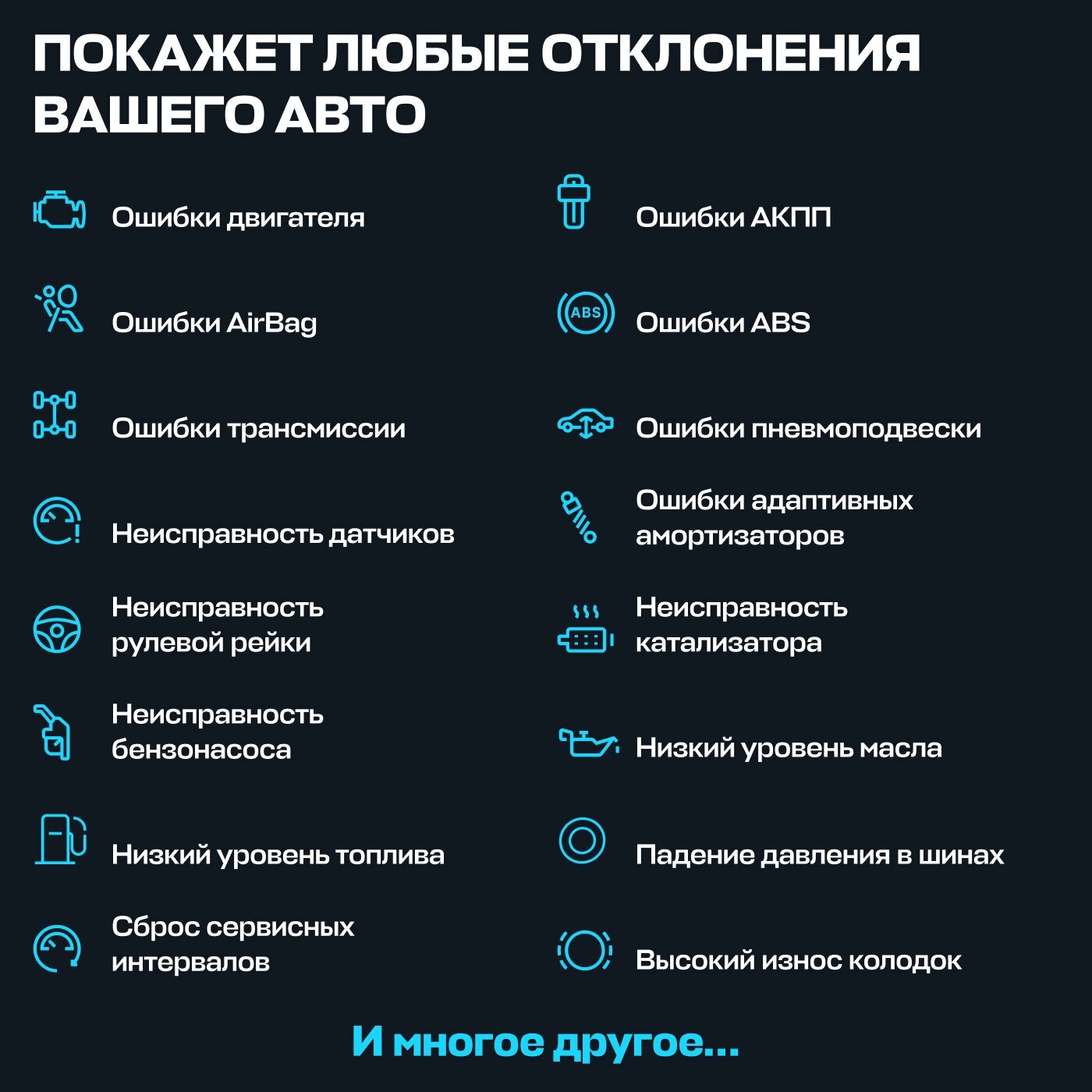 Диагностический OBD2 автосканер Scan Tool Pro Black Edition Bluetooth ELM327 v1.5+